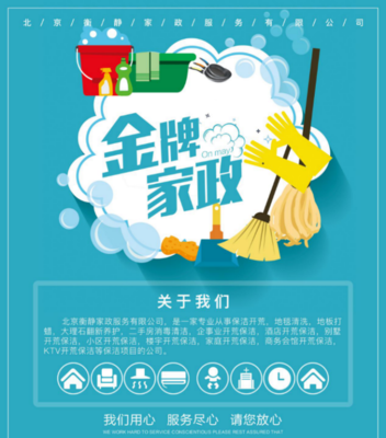 衡靜家政開通“北京家政網(wǎng).手機”域名,助力品牌服務(wù)升級