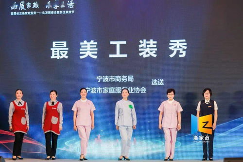 首屆長(zhǎng)三角家政服務(wù)一體化發(fā)展峰會(huì)暨浙江家政節(jié) 麗水巧手收獲滿(mǎn)滿(mǎn)